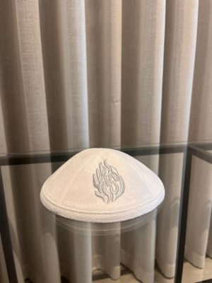 כיפה לבנה-האש שלי