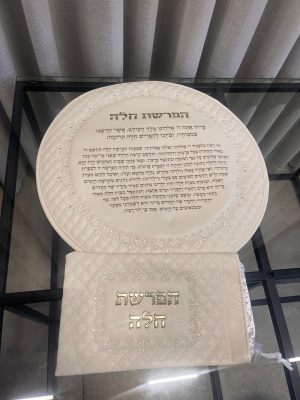 סט כיסוי הפרשת חלה זהב