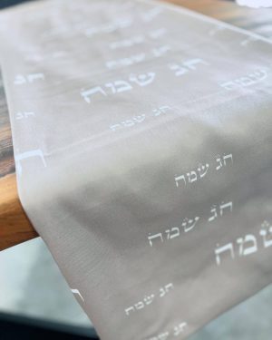 מפת שולחן-חג שמח ניוד