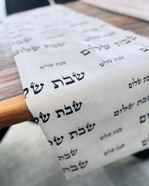 מפת שולחן- שבת שלום לבן