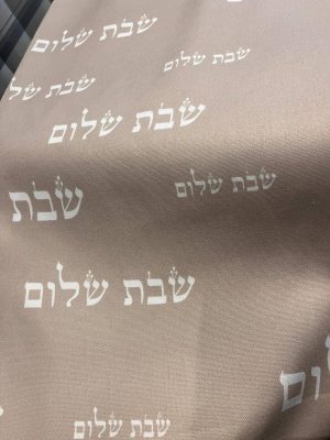 מפת שולחן-שבת שלום ניוד