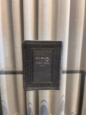 סידור כיס-אפור (כסף)