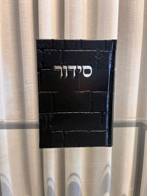 סידור כותל-שחור (כסף)