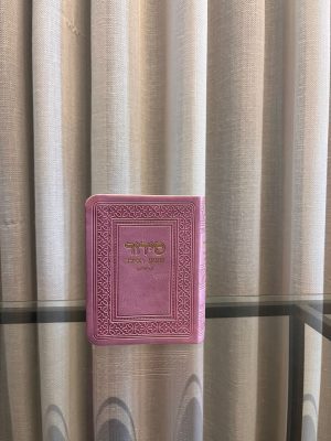 סידור כיס-ורוד (זהב)