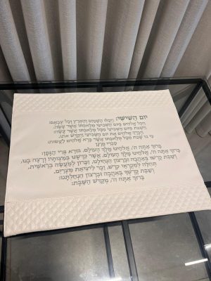 כיסוי חלה לבן-יום השישי