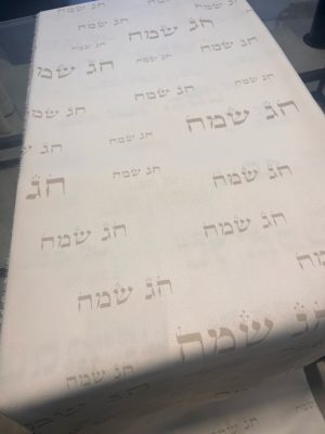 מפת שולחן-חג שמח לבן