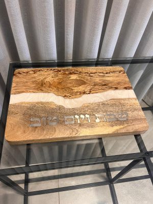 מגש חלה מעץ-שבת ויום טוב