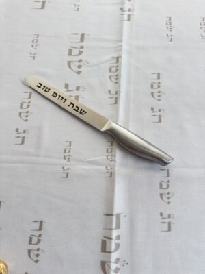 סכין להב חלק סגולה לפרנסה | כסף