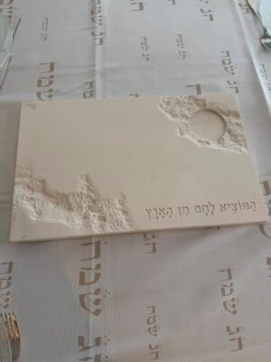 מגש חלות|מבטון