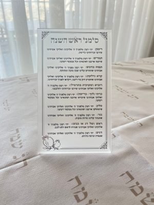 מעמד ברכון סימני ראש השנה-כסף