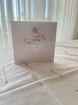 ברכון סימני ראש השנה-כסף
