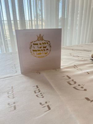 ברכון סימני ראש השנה-זהב