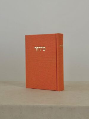 סידור פרימיום קורדרוי-כתום