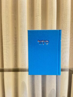 סידור פרימיום קורדרוי-כחול