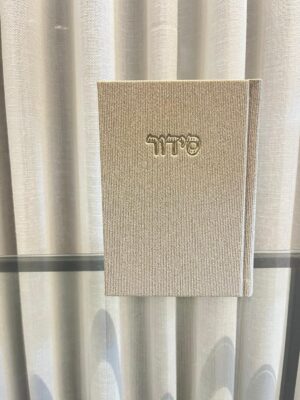 סידור פרימיום קורדרוי-אבן