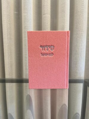 סידור פרימיום קורדרוי-ורוד