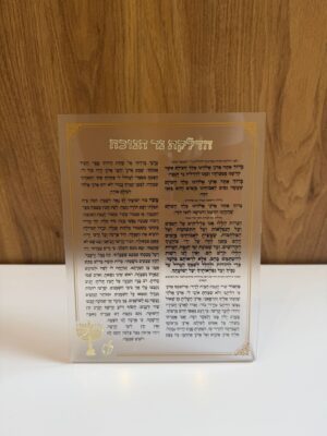 ברכון הדלקת נרות חנוכה-זהב