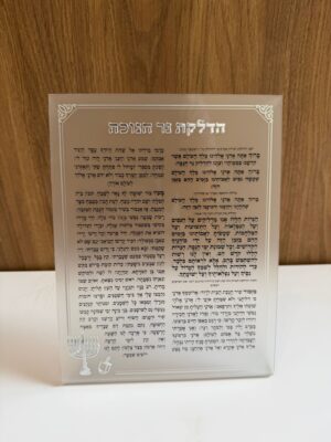 ברכון הדלקת נרות חנוכה-כסוף