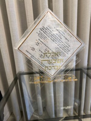 מעמד ברכת המזון| זהב