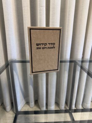 ברכון ברכת המזון