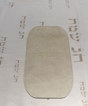 כיסוי אפיקומן|בז