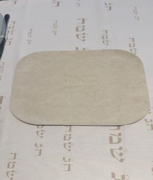 כיסוי מצה|בז