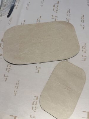 כיסוי מצה ואפיקומן |בז