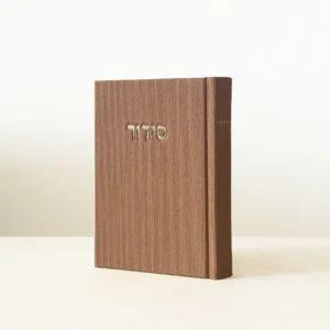 סידור פרימיום קורדרוי-מוקה