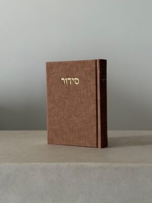 סידור פרימיום קורדרוי-חום אדמה