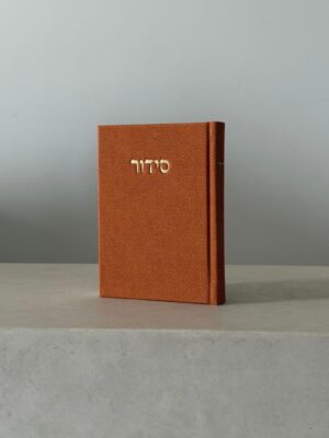 סידור פרימיום קורדרוי-קאמל