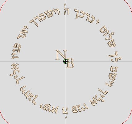 יברכך ה' וישמרך עגול-2