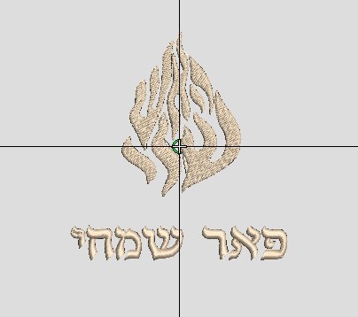 האש שלי-7
