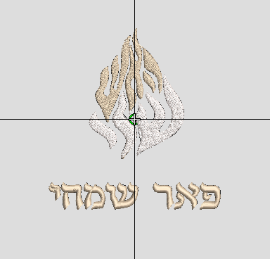 האש שלי חצי חצי -8