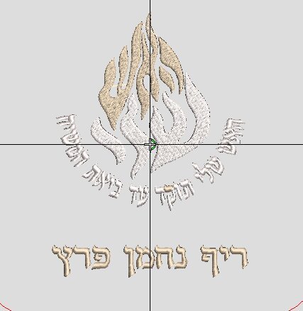 האש שלי תוקד חצי חצי-10