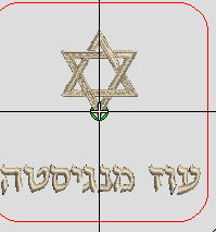 מגן דוד ושם