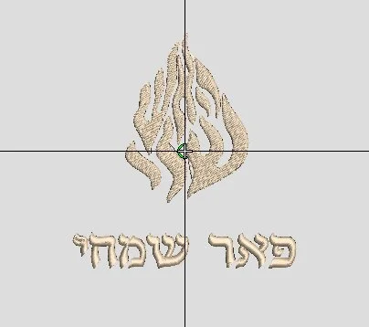 7 - האש שלי