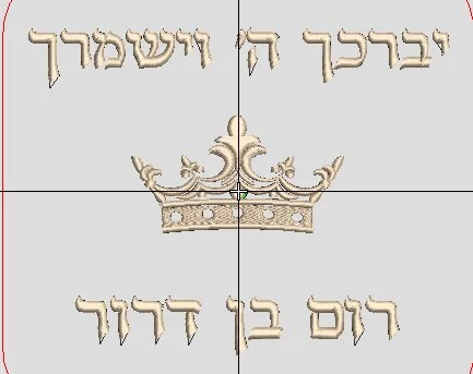 13 - יברכך כתר