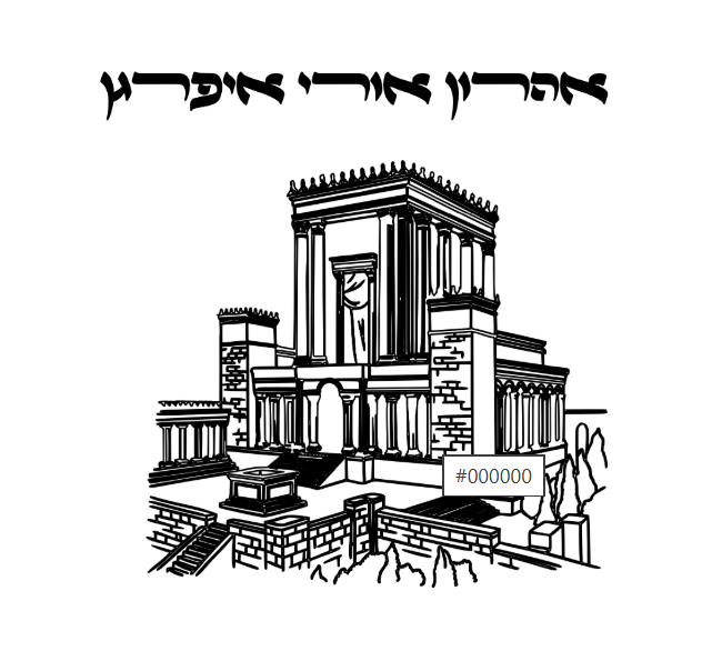 3 - אהרון אורי איפרגן