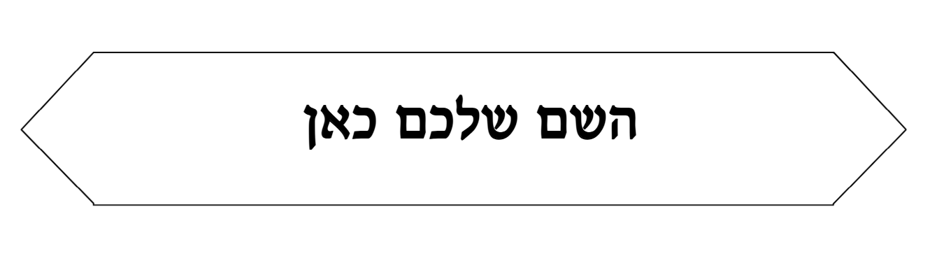 עיצוב אישי